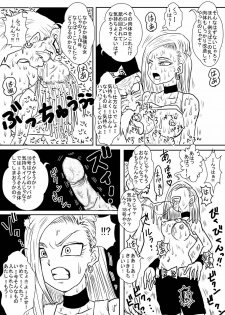 [Alice.Blood] Sennou Kyouikushitsu ~Jinzou Ningen 18-gou Hen Completion~ (Dragon Ball Z) - page 31