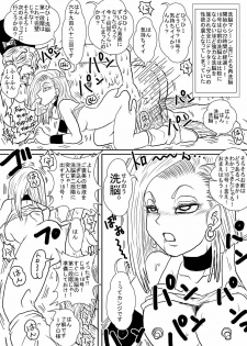 [Alice.Blood] Sennou Kyouikushitsu ~Jinzou Ningen 18-gou Hen Completion~ (Dragon Ball Z) - page 33