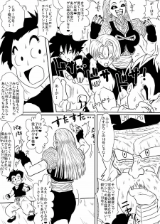 [Alice.Blood] Sennou Kyouikushitsu ~Jinzou Ningen 18-gou Hen Completion~ (Dragon Ball Z) - page 40