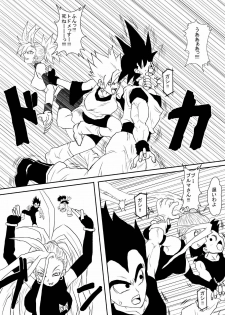 [Alice.Blood] Sennou Kyouikushitsu ~Jinzou Ningen 18-gou Hen Completion~ (Dragon Ball Z) - page 7