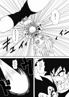 [Alice.Blood] Sennou Kyouikushitsu ~Jinzou Ningen 18-gou Hen Completion~ (Dragon Ball Z) - page 8