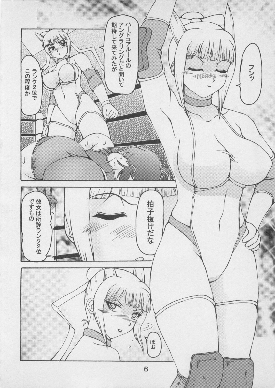 (C71) [Spock-san (Chuuroushou)] Eroro Gunsou 8 (Keroro Gunsou) page 5 full