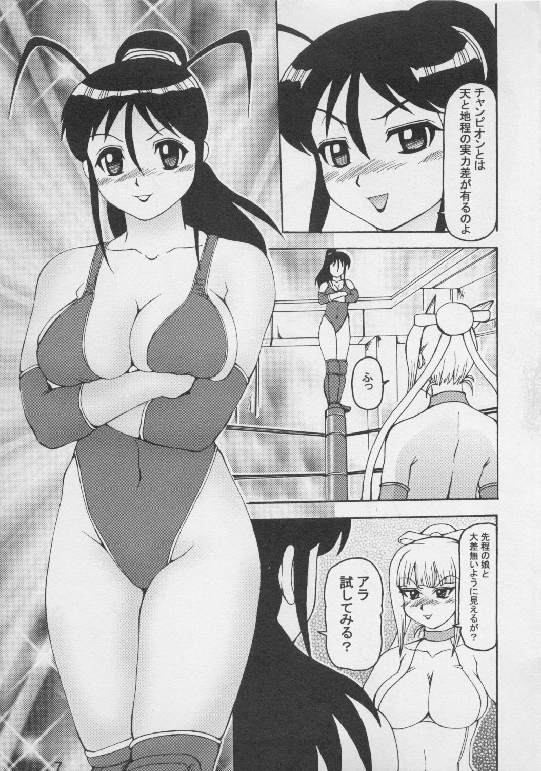 (C71) [Spock-san (Chuuroushou)] Eroro Gunsou 8 (Keroro Gunsou) page 6 full