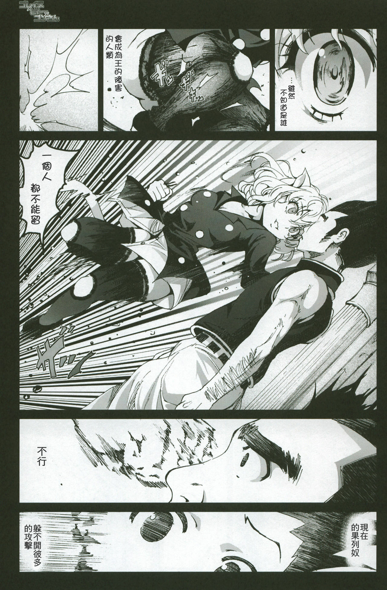 [Mokusei Zaijuu] Goreinu x Pitou x Gon-san (Hunter x Hunter) [Chinese] {KM漢化} page 4 full