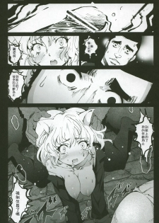 [Mokusei Zaijuu] Goreinu x Pitou x Gon-san (Hunter x Hunter) [Chinese] {KM漢化} - page 20