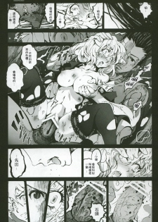 [Mokusei Zaijuu] Goreinu x Pitou x Gon-san (Hunter x Hunter) [Chinese] {KM漢化} - page 22