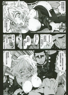 [Mokusei Zaijuu] Goreinu x Pitou x Gon-san (Hunter x Hunter) [Chinese] {KM漢化} - page 8