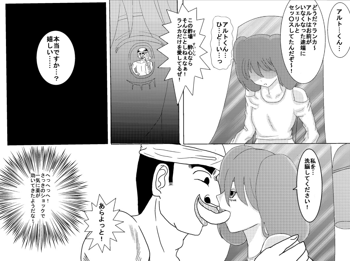 [Alice.Blood] Sennou Kyouiku Shitsu ~Ranka Lee-hen~ (Macross Frontier) page 11 full