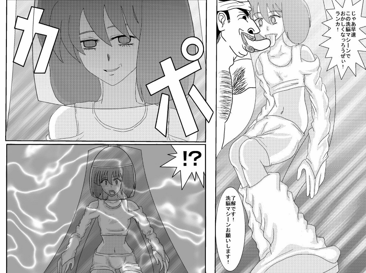 [Alice.Blood] Sennou Kyouiku Shitsu ~Ranka Lee-hen~ (Macross Frontier) page 12 full