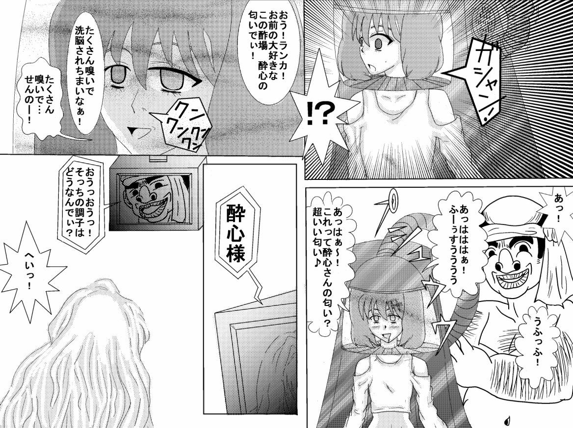 [Alice.Blood] Sennou Kyouiku Shitsu ~Ranka Lee-hen~ (Macross Frontier) page 13 full