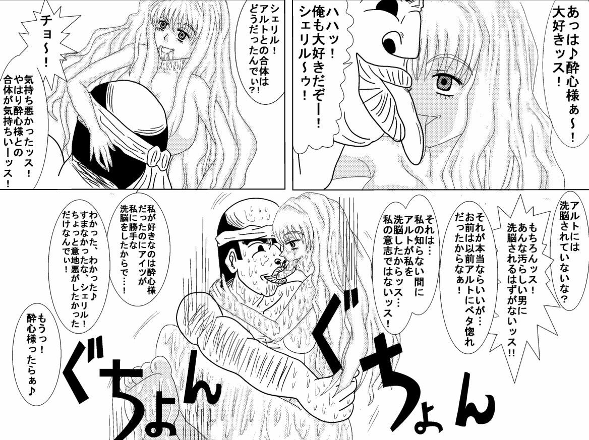 [Alice.Blood] Sennou Kyouiku Shitsu ~Ranka Lee-hen~ (Macross Frontier) page 15 full