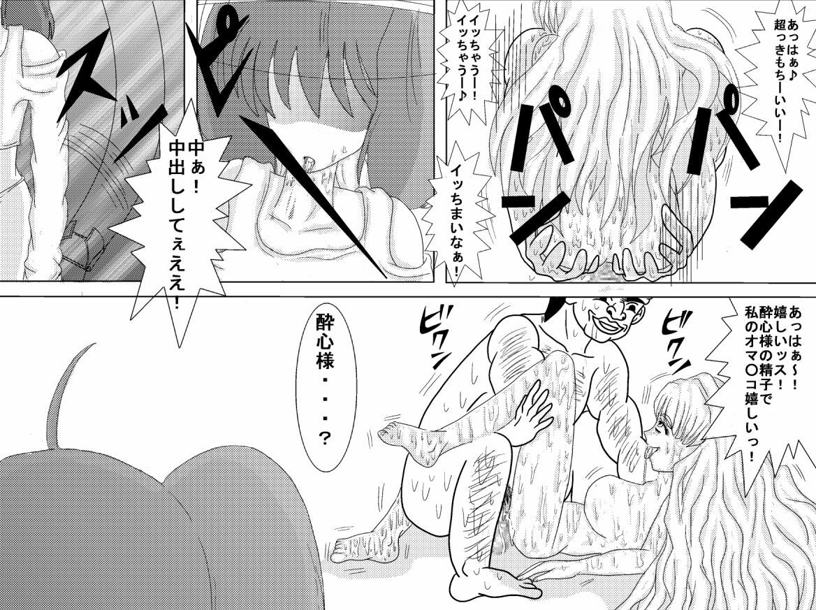 [Alice.Blood] Sennou Kyouiku Shitsu ~Ranka Lee-hen~ (Macross Frontier) page 16 full