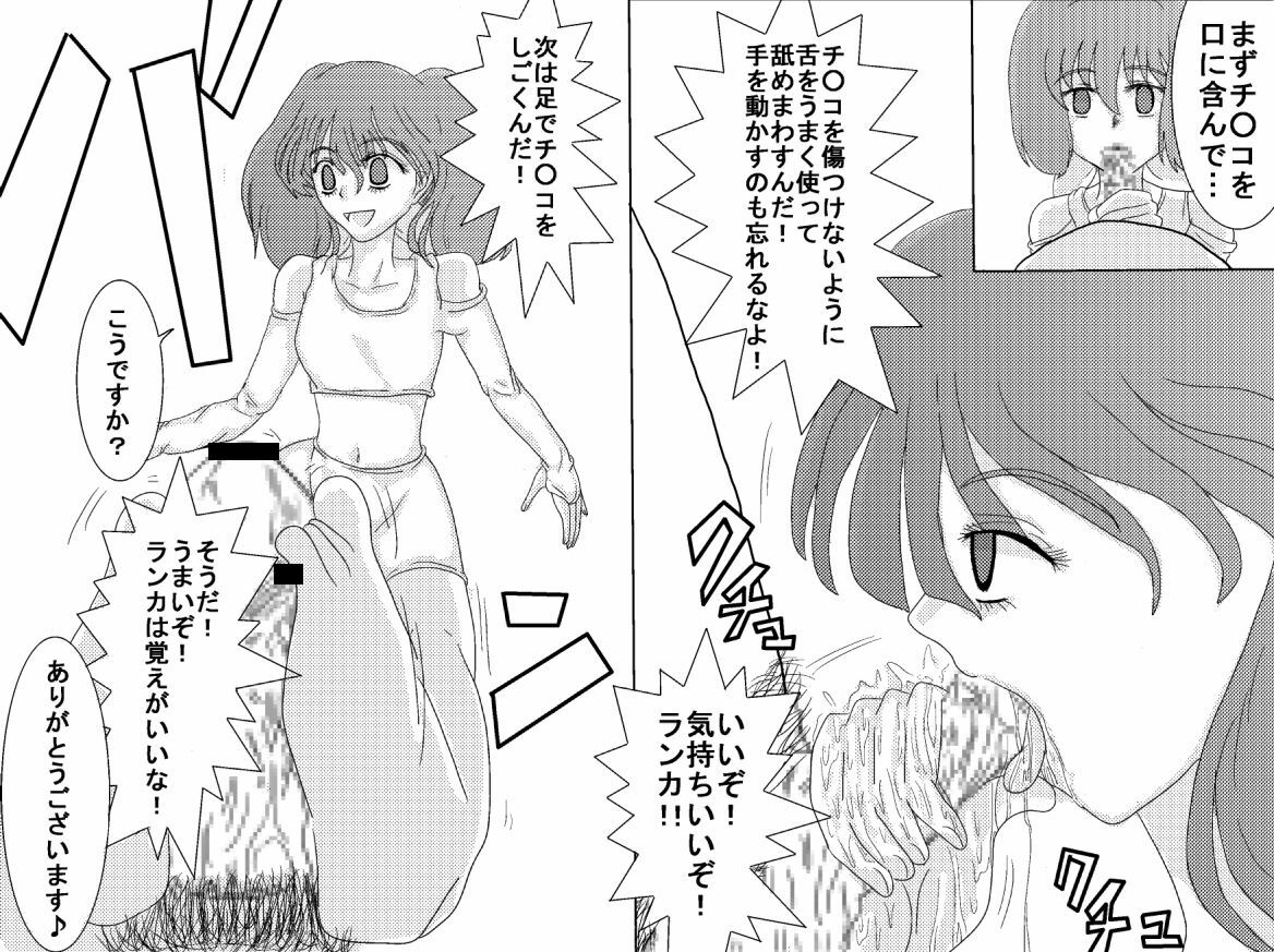 [Alice.Blood] Sennou Kyouiku Shitsu ~Ranka Lee-hen~ (Macross Frontier) page 18 full