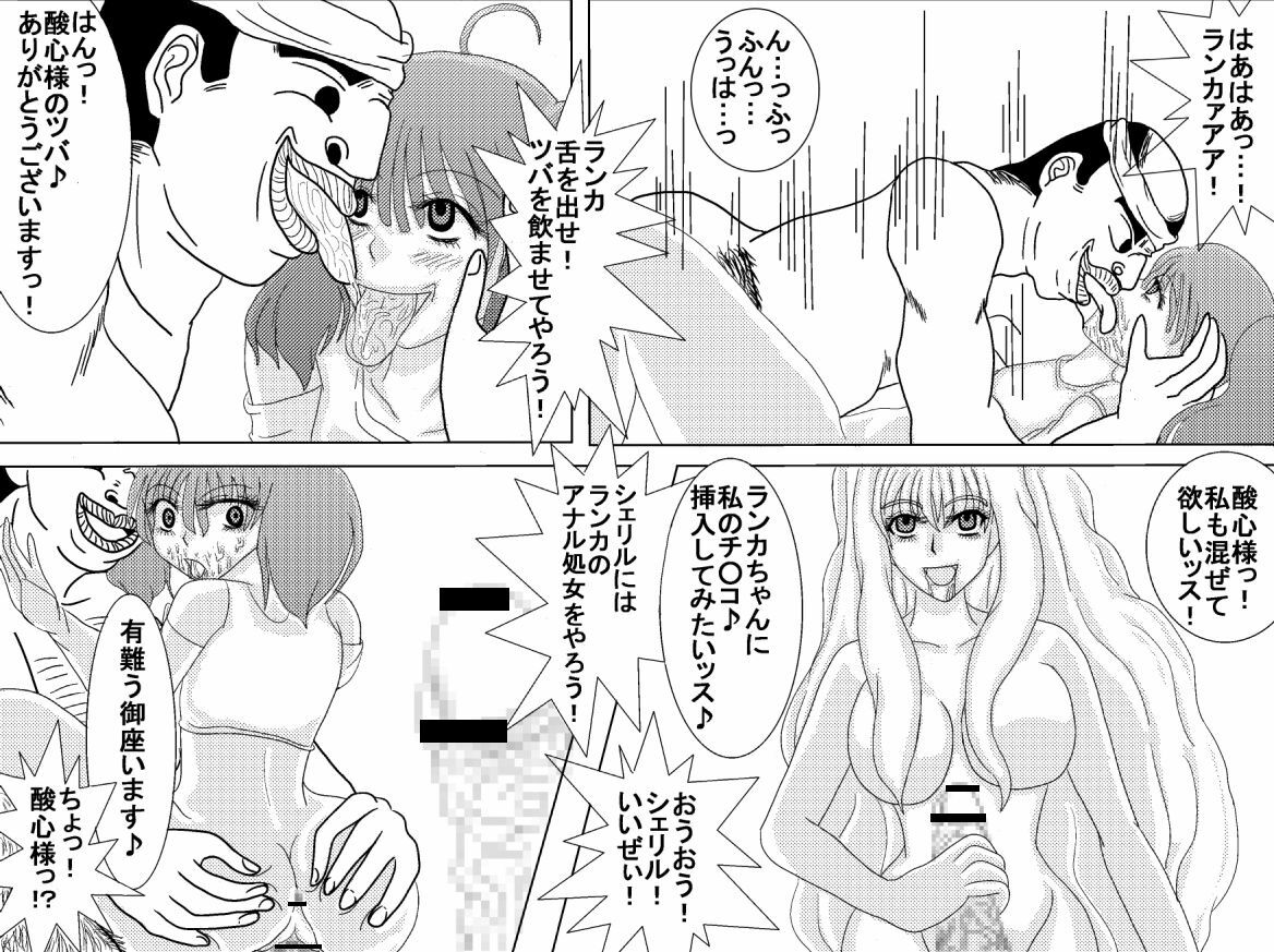 [Alice.Blood] Sennou Kyouiku Shitsu ~Ranka Lee-hen~ (Macross Frontier) page 20 full