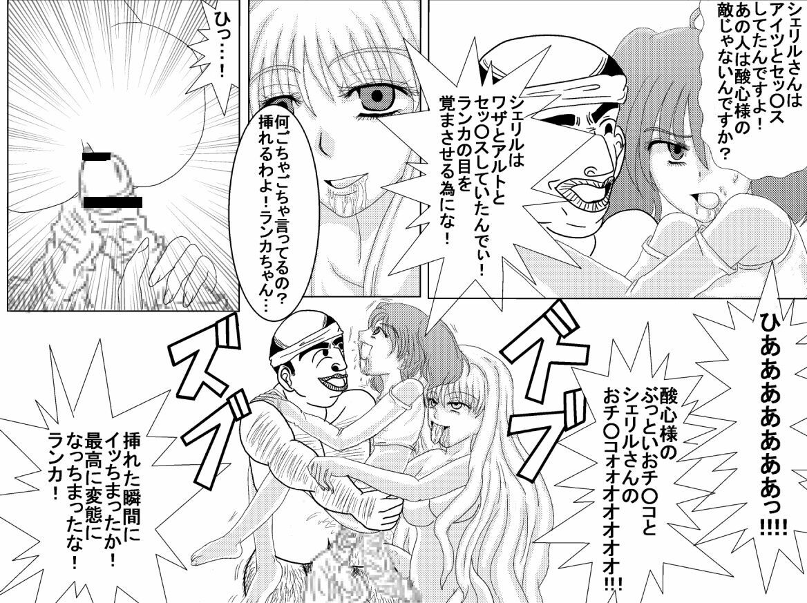 [Alice.Blood] Sennou Kyouiku Shitsu ~Ranka Lee-hen~ (Macross Frontier) page 21 full