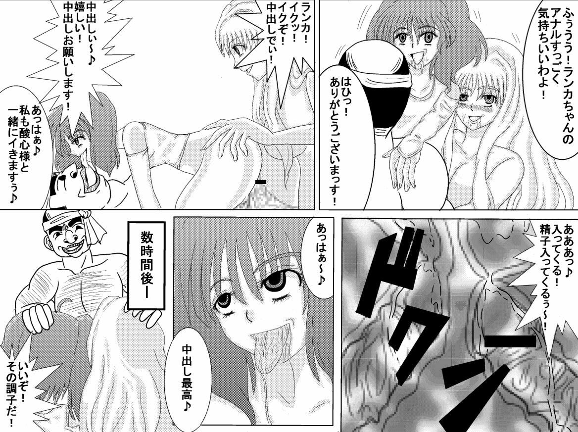 [Alice.Blood] Sennou Kyouiku Shitsu ~Ranka Lee-hen~ (Macross Frontier) page 22 full