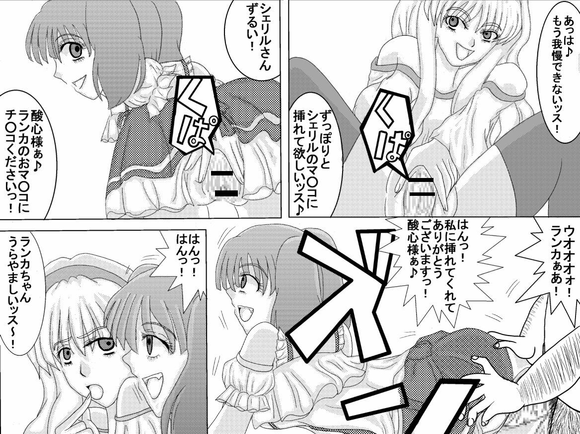 [Alice.Blood] Sennou Kyouiku Shitsu ~Ranka Lee-hen~ (Macross Frontier) page 25 full
