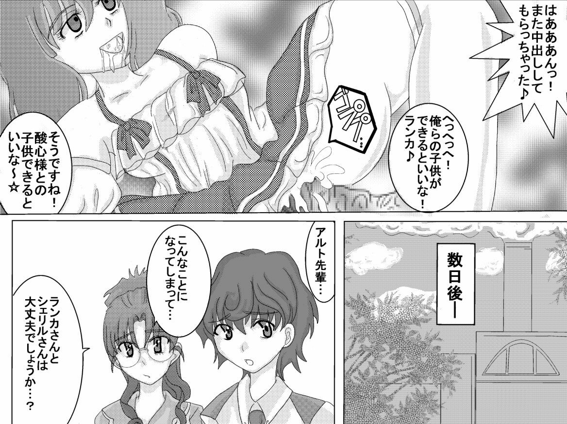 [Alice.Blood] Sennou Kyouiku Shitsu ~Ranka Lee-hen~ (Macross Frontier) page 27 full