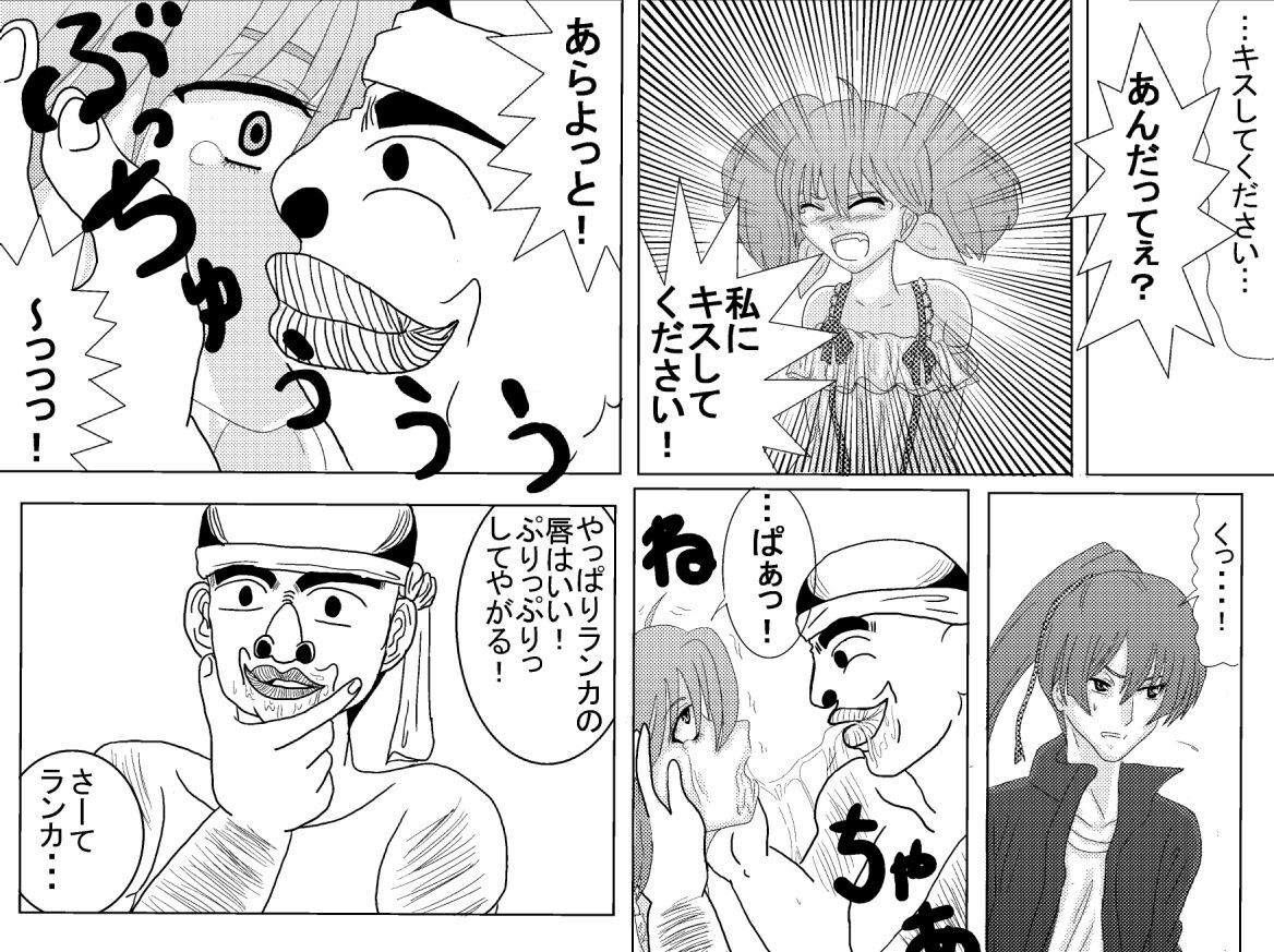 [Alice.Blood] Sennou Kyouiku Shitsu ~Ranka Lee-hen~ (Macross Frontier) page 5 full