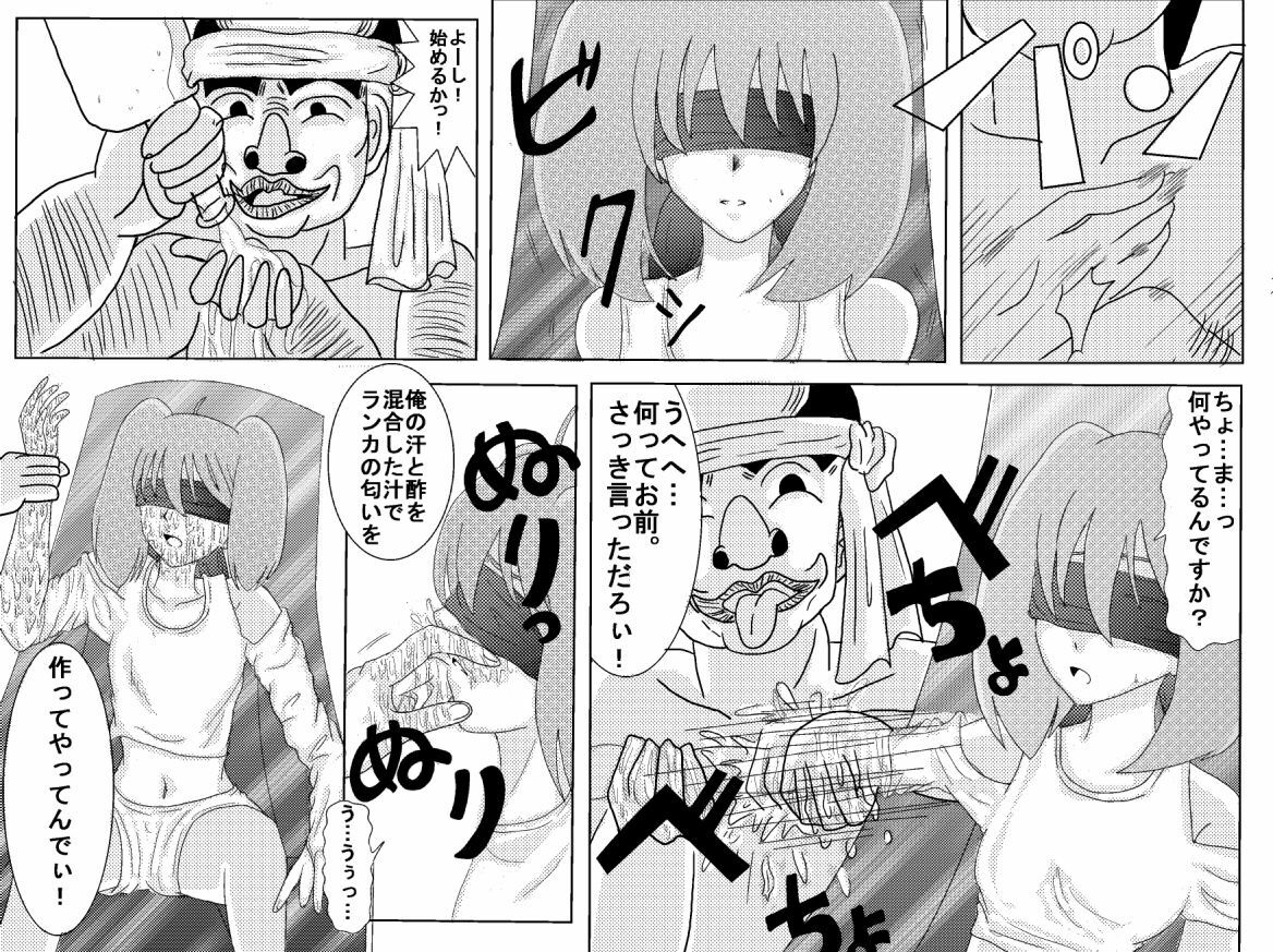 [Alice.Blood] Sennou Kyouiku Shitsu ~Ranka Lee-hen~ (Macross Frontier) page 8 full