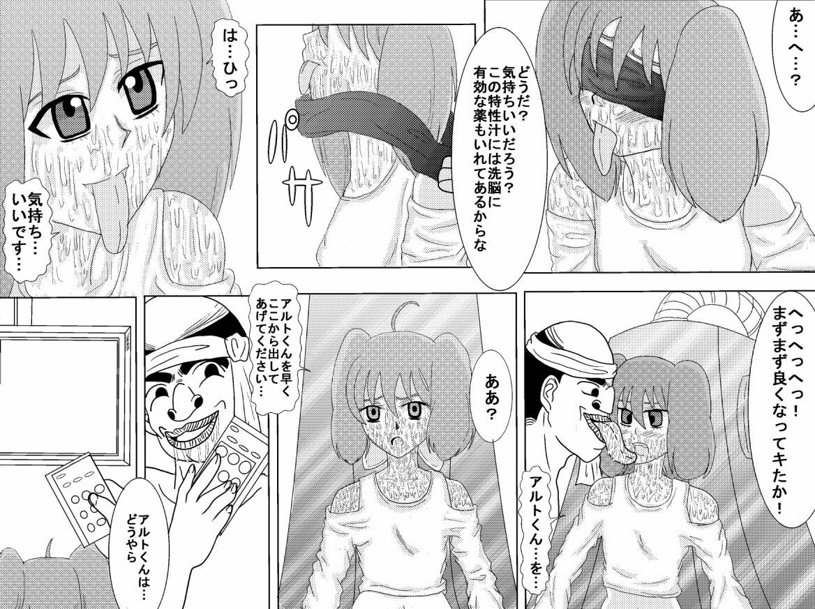 [Alice.Blood] Sennou Kyouiku Shitsu ~Ranka Lee-hen~ (Macross Frontier) page 9 full