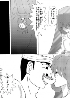 [Alice.Blood] Sennou Kyouiku Shitsu ~Ranka Lee-hen~ (Macross Frontier) - page 11