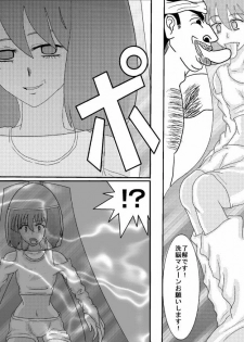 [Alice.Blood] Sennou Kyouiku Shitsu ~Ranka Lee-hen~ (Macross Frontier) - page 12