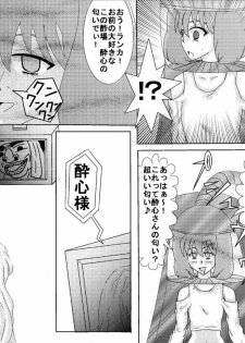 [Alice.Blood] Sennou Kyouiku Shitsu ~Ranka Lee-hen~ (Macross Frontier) - page 13