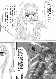 [Alice.Blood] Sennou Kyouiku Shitsu ~Ranka Lee-hen~ (Macross Frontier) - page 14