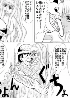 [Alice.Blood] Sennou Kyouiku Shitsu ~Ranka Lee-hen~ (Macross Frontier) - page 15