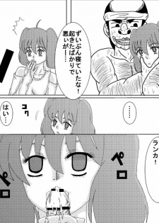[Alice.Blood] Sennou Kyouiku Shitsu ~Ranka Lee-hen~ (Macross Frontier) - page 17