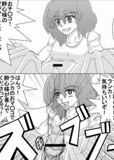[Alice.Blood] Sennou Kyouiku Shitsu ~Ranka Lee-hen~ (Macross Frontier) - page 19