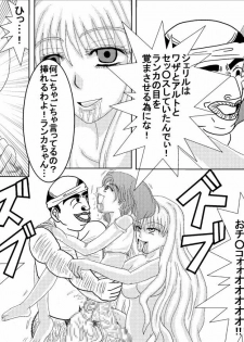 [Alice.Blood] Sennou Kyouiku Shitsu ~Ranka Lee-hen~ (Macross Frontier) - page 21