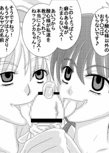 [Alice.Blood] Sennou Kyouiku Shitsu ~Ranka Lee-hen~ (Macross Frontier) - page 23