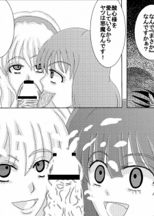 [Alice.Blood] Sennou Kyouiku Shitsu ~Ranka Lee-hen~ (Macross Frontier) - page 24