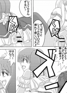 [Alice.Blood] Sennou Kyouiku Shitsu ~Ranka Lee-hen~ (Macross Frontier) - page 25