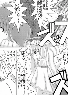 [Alice.Blood] Sennou Kyouiku Shitsu ~Ranka Lee-hen~ (Macross Frontier) - page 26