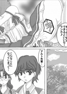 [Alice.Blood] Sennou Kyouiku Shitsu ~Ranka Lee-hen~ (Macross Frontier) - page 27