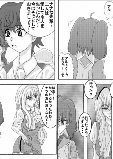 [Alice.Blood] Sennou Kyouiku Shitsu ~Ranka Lee-hen~ (Macross Frontier) - page 28