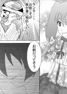 [Alice.Blood] Sennou Kyouiku Shitsu ~Ranka Lee-hen~ (Macross Frontier) - page 2