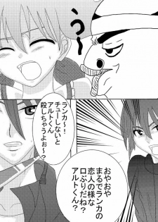 [Alice.Blood] Sennou Kyouiku Shitsu ~Ranka Lee-hen~ (Macross Frontier) - page 4