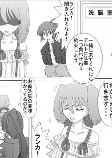 [Alice.Blood] Sennou Kyouiku Shitsu ~Ranka Lee-hen~ (Macross Frontier) - page 6