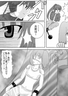 [Alice.Blood] Sennou Kyouiku Shitsu ~Ranka Lee-hen~ (Macross Frontier) - page 7
