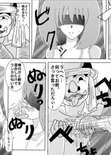 [Alice.Blood] Sennou Kyouiku Shitsu ~Ranka Lee-hen~ (Macross Frontier) - page 8