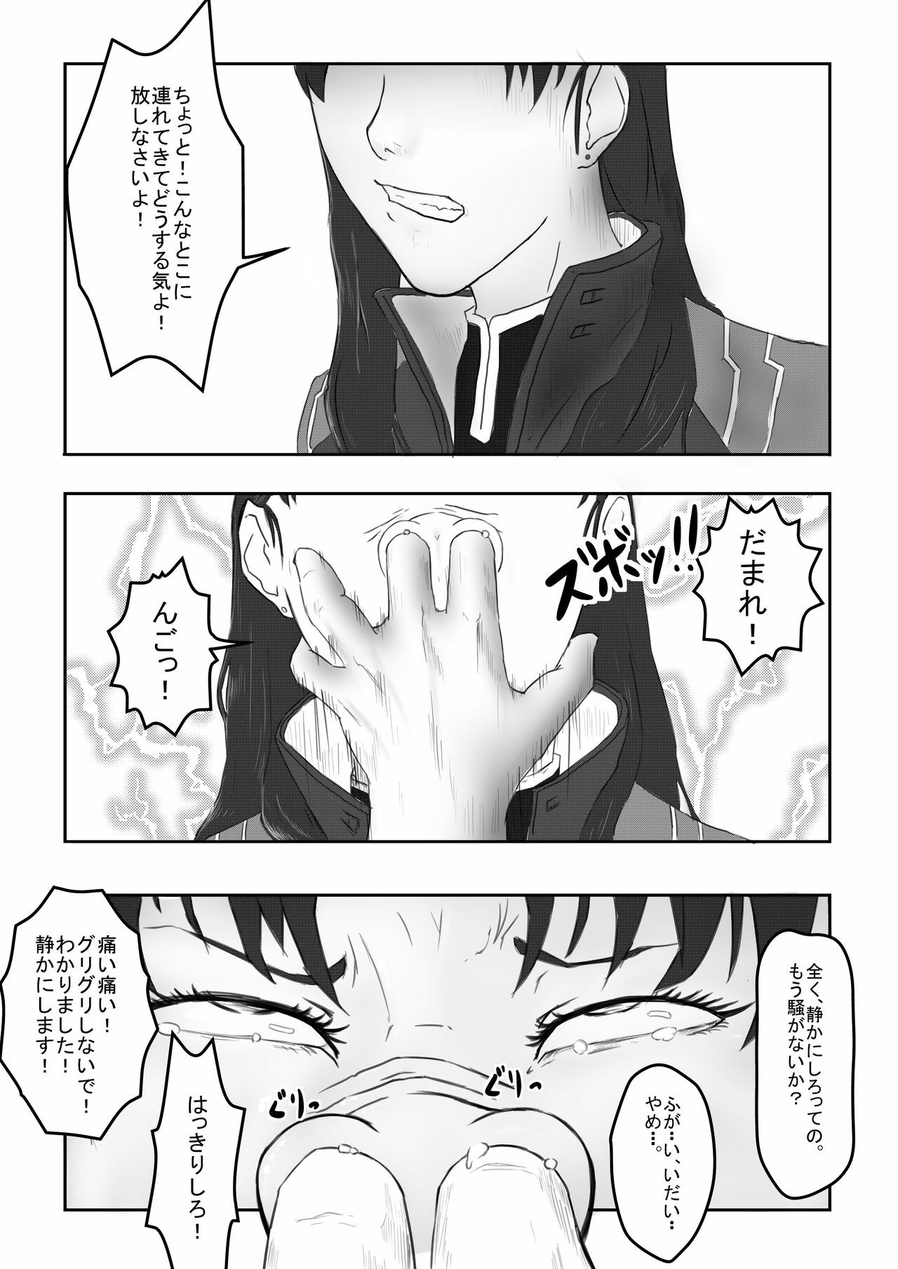 [Hentai Daiou] Misato no Futanari Ryoujoku (Neon Genesis Evangelion) page 4 full