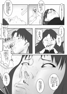 [Hentai Daiou] Misato no Futanari Ryoujoku (Neon Genesis Evangelion) - page 11