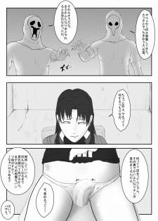 [Hentai Daiou] Misato no Futanari Ryoujoku (Neon Genesis Evangelion) - page 7