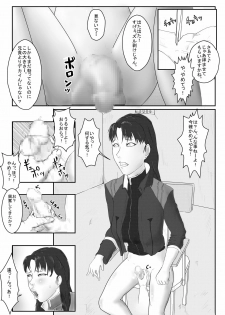 [Hentai Daiou] Misato no Futanari Ryoujoku (Neon Genesis Evangelion) - page 8