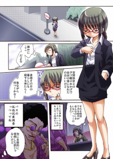 [Nightmare Express -Akumu no Takuhaibin-] Yokubou Kaiki Dai 447 Shou - Otokonoko NH Narumi-kun Kiki Ippatsu!? Saishuu Chikan Bus Fujoshi Senyou Sharyou Hen - - page 2