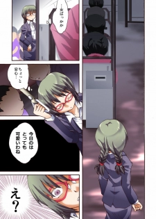 [Nightmare Express -Akumu no Takuhaibin-] Yokubou Kaiki Dai 447 Shou - Otokonoko NH Narumi-kun Kiki Ippatsu!? Saishuu Chikan Bus Fujoshi Senyou Sharyou Hen - - page 4